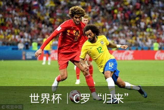 世界杯｜C罗“归来”