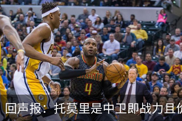 回声报：托莫里是中卫即战力且价格不会太高，利物浦应签下他