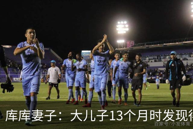 库库妻子：大儿子13个月时发现得了自闭症，最折磨我的是孩子未来