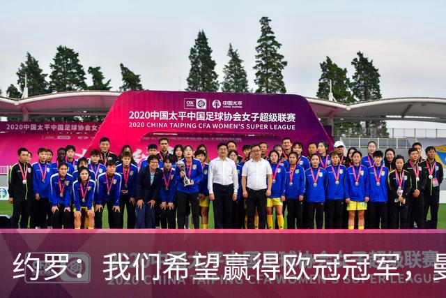 约罗：我们希望赢得欧冠冠军，曼联拥有夺冠的一切条件