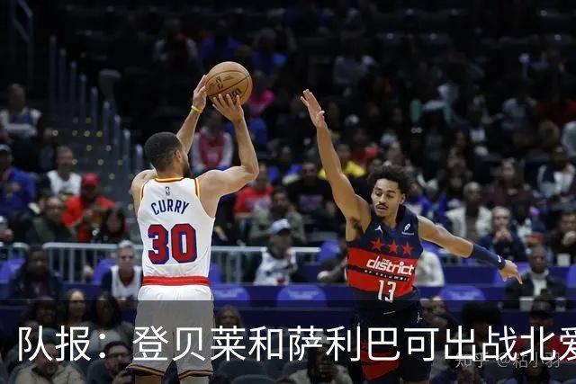 队报：登贝莱和萨利巴可出战北爱，本场法国首发或接近世界杯首发